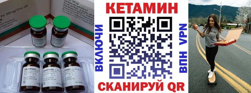 Кетамин VHQ  Боровск 
