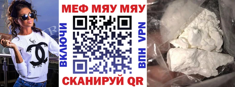 МЯУ-МЯУ 4 MMC  кракен онион  Боровск 