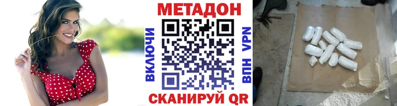 МЕТАДОН VHQ  Боровск 